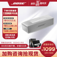 Bose SoundLink Mini蓝牙扬声器II 迷你无线便携重低音蓝牙音箱音响低音炮mini2 银白色-特别版