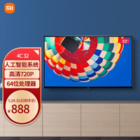 小米电视4C 32英寸 高清720p 人工智能网络液晶平板电视 卧室电视 L32M5-AD