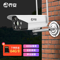 乔安(JOOAN)监控摄像头无线wifi监控器家用手机远程室外防水400W高清像素全彩夜视监控套装 400W高清版