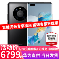 ��Ϊmate40 Pro 5G�ֻ� ����ɫ8G+128G 5G��ȫ��ͨ