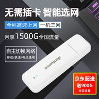 本腾移动随身wifi无线网卡4g路由器免插卡无限流量笔记本上网卡车载便携直播家用5g网络设备上网神器 【推荐】4G全网通-无需插卡三网切换即插即用