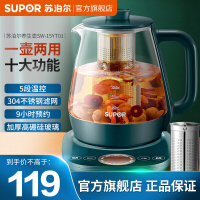 苏泊尔（SUPOR）养生壶煮茶壶1.5L速热花茶壶多档温控智能保温可预约烧水壶煎药壶电热水壶 SW-15YT01