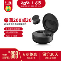 233621 Zen真无线主动降噪耳机蓝牙耳机无损音质TWS入耳迷你防水长续航游戏华为小米苹果直播 暗夜黑