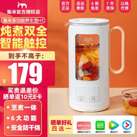 集米(JMEY)养生壶煮茶器壶蒸茶器电水壶热水壶烧水壶电旅行便携迷你玻璃花茶壶黑茶热牛奶煮粥电炖杯 白色款【七档温控】