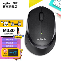 罗技（Logitech） 无线办公家用鼠标 笔记本台式机电脑带无线接收器鼠标轻音对称鼠标 M330无线鼠标 黑色