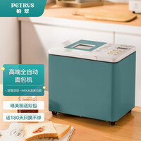 柏翠(petrus)面包机 和面机早餐机家用全自动双管烘焙PE6680
