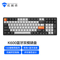 机械师(MACHENIKE)无线机械键盘 无线有线蓝牙双模键盘 游戏办公数字键盘100键 K600高达少年-青轴白光双模版