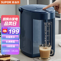 苏泊尔(SUPOR)电热水瓶 电热水壶烧水壶 5L大容量电水瓶 多段保温电水壶 双层防烫 304不锈钢 SW-50J66A