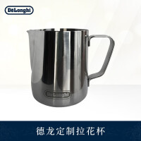 德龙（Delonghi）咖啡机  304不锈钢尖嘴加厚 咖啡奶泡杯  拉花杯