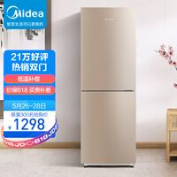 美的(Midea)190升 小型家用两门小冰箱 HIPS环保内胆 节能低音 持久锁冷自动控温 BCD-190CM(E)