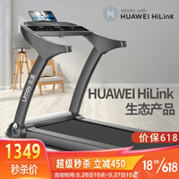 佑美 U15H跑步机家用款小型电动折叠静音室内健身器材免安装(支持HUAWEI HiLink) 智能-电子屏【HUAWEI HiLink生态产品】