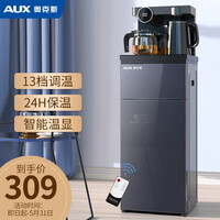 奥克斯(AUX)茶吧机 家用多功能智能遥控温热型立式饮水机 YCB-D