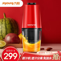 九阳（Joyoung）榨汁机 家用电动榨汁杯便捷式水果汁机充电式小型原汁机新款 Z2-Vmini【抢购中】