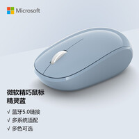 微软 (Microsoft) 精巧鼠标 精灵蓝 | 无线鼠标 蓝牙5.0 小巧轻盈 多彩配色 适配Win10、Mac OS和Android