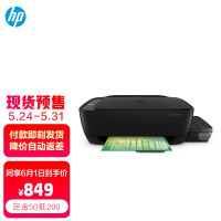 惠普（HP）418多功能无线连供彩色喷墨一体机 打印机（微信打印/快速加墨/复印打印扫描）单张1分钱 远程打印