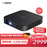 极米(XGIMI) NEW Z6X 标准版投影机 投影仪家用