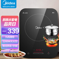 美的(Midea)电磁炉 家用大功率 2200W 恒匀火技术 智能断电 微晶面板 C22-WH2237(配汤蒸锅+渗氮炒锅)