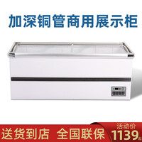 弗拉威超市冰柜展示柜商用大容量保鲜冷冻冷藏两用岛柜冷柜卧式冰箱雪柜 1.8米加深数显铜管保鲜/冷冻-白色 1