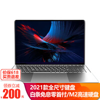 得峰性能本 新款15.6英寸微边框键盘 全尺寸键盘 超轻簿本游戏本 学生网上课堂电脑 办公笔记本电脑 全尺寸键盘Intel-2021款-12G内存 SSD512G固态高速硬盘