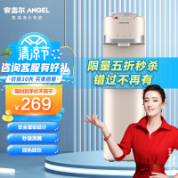 安吉尔饮水机家用立式上置即热式桶装饮水机温热款Y2890LK-K