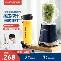 摩飞电器（Morphyrichards）榨汁机原汁机 便携式果汁机料理搅拌机梅森杯MR9500 蓝色