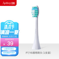 艾优(Apiyoo)成人电动牙刷刷头 P7\/G7\/Y8通用原装刷头 3支装 独立塑封包 白色(3支装) 成人