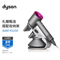 戴森(Dyson) 新一代吹风机 支架套装 Supersonic 电吹风 HD03 紫红色+定制支架(含吹风机X1,紫红色支架X1)