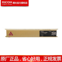 理光MC2000/2000ew/IMC2000 A3彩色激光打印机多功能一体机数码复合机复印机 I理光MC2001L红色粉盒