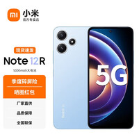 【Redmi Note 12R 6GB/128GB】报价_参数_图片_论坛_Redmi 红米note12r红米手机报价-ZOL中关村在线