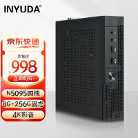 英宇达 （INYUDA）迷你台式机电脑 小机箱台式机 mini主机 高配商用办公酷睿i7十代 N5095四核+8G+256G丨4K影音 企业办公
