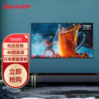 夏普（SHARP）70A5RD 70英寸日本原装面板4K超清网络智能液晶平板电视