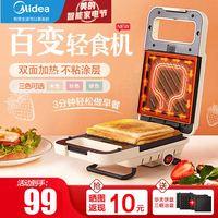 美的(Midea)家用三明治早餐机双面加热面包机轻食机吐司压烤机华夫饼机 雅致米黄丨JK1312P101Y
