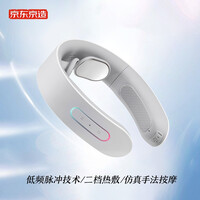 京东京造 智能颈椎按摩器 颈部按摩器 按摩仪颈椎 脖子按摩器 无线热敷送礼优选