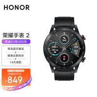 荣耀手表2 46mm 碳石黑 智能运动户外手表 两周续航 蓝牙通话 麒麟A1芯片 心脏健康监测 MagicWatch2男女