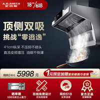A.O.史密斯 Q3 抽油烟机家用厨房7字形吸油烟机顶侧双吸大吸力壁挂式家电 黑色