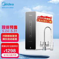 美的(Midea)极地全智能套系 麒麟J600S升级版 智能家电家用双出水 反渗透直饮净水器 以旧换新MRC1882-600G