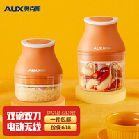 奥克斯 AUX绞蒜器家用绞肉机婴儿辅食机电动搅蒜蓉拉蒜器多功能料理机捣蒜泥器绞馅搅肉切碎菜机QHX-SR01双杯