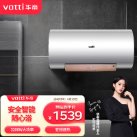 华帝（VATTI）电热水器60升 3200W变频速热 智能遥控 多重安防 DDF60-DJ3