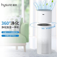 海说(hysure)空气净化器家用卧室净化加湿一体机清新器 白色