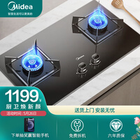 美的(Midea)JZT-Q330 燃气灶 家用 5.0KW大火力 黑晶宽面板 台嵌两用 双灶(天然气)