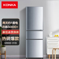 康佳（KONKA）192升 三门小冰箱 家用小型 电冰箱 软冷冻室 节能保鲜 省电37分贝低音 BCD-192MT