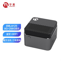 宁美国度 CR160 魔方迷你电脑家用办公台式机主机(四核J4125 8G 256G WIFI) 三年质保
