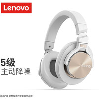 击音【5级主动降噪旗舰】ANC蓝牙耳机头戴式 智能降噪商务出行联想无线耳麦iGene K5 云朵白