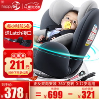 贝蒂乐儿童安全座椅汽车用0-12岁婴儿宝宝360度旋转安全椅ISOFIX接口新生儿车载座椅可坐躺 灰蓝色(360°旋转+ISO升级+TOP接口)