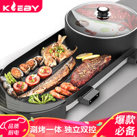 克来比 电烧烤炉多功能鸳鸯电火锅家用无烟电烤炉料理锅不粘烤肉锅火锅烧烤电烤盘涮烤一体锅 GM-8003大号