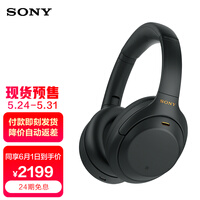 索尼(SONY)WH-1000XM4 高解析度无线蓝牙降噪 头戴式 游戏耳机(1000XM3升级款)黑色