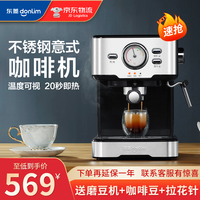 东菱(Donlim)咖啡机家用意式半自动美式全自动商用专业磨豆机 DL-KF5403(意式咖啡机|可视化温度表)