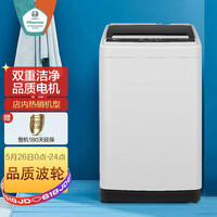 海信(Hisense) 波轮洗衣机全自动 8公斤家用大容量 10大洗衣程序 桶清洁 节能低噪 HB80DA32P