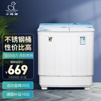 小鸭牌10公斤大容量半自动双缸双桶洗衣机 家用波轮脱水半自动  WPSA98ST 月汐花潮蓝