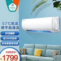 海信(Hisense)大1匹 小黑键 新能效 变频 睡眠模式 高温自清洁 快速制冷 挂机卧室空调 KFR-26GW/E25A3